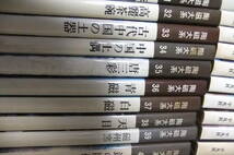 東京都　破れや破損なし　陶磁大系 全48巻揃いセット』平凡社　工芸　陶磁器　京焼_画像9