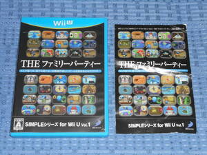 WiiUソフト THE ファミリーパーティー SIMPLEシリーズ for WiiU Vol.1