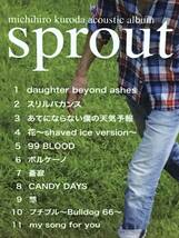 黒田倫弘 / sprout アコースティック作品 ソロ活動15周年記念アルバム ベスト盤 国内盤 Iceman / SCARECROW / ABARA / 浅倉大介 / 伊藤賢一_画像3