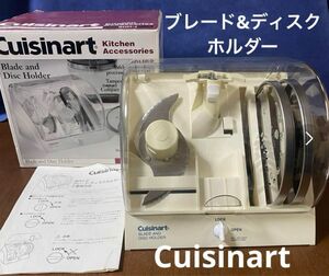 Cuisinart クイジナート　ブレード　ディスク　ホルダー　収納ケース　フードプロセッサーブレードケース