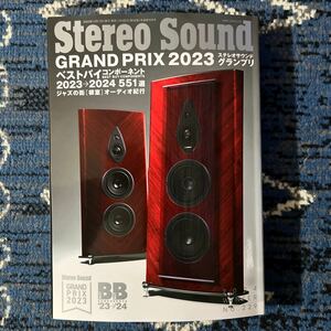 ◆◇◆ 美品 Stereo Sound(No.229) ステレオサウンド 送料無料 ◆◇◆