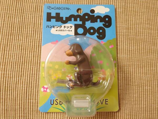 送料無料 Humping Dog（Black） ハンピング ドッグ（ブラック） 新品未開封 動作未確認