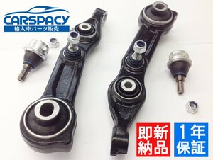 新品即納 ベンツ W219 CLS350 CLS500 ロアアーム コントロールアーム ボールジョイント 前左右4点SET 2113308107 2113308207 1年保証