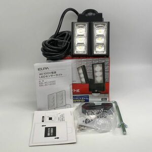 【22634】未使用品 ELPA エルパ 2200ルーメン 防雨センサーライト ESL-AC1202Z 白色LED ジャンク 梱包60サイズ