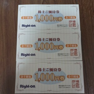★１円スタート★Right-on株主優待3000円 