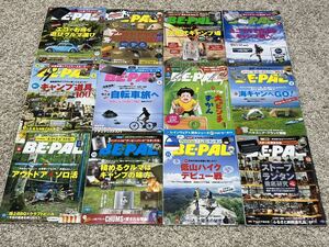 【美品】 BE-PAL ビーパル 12冊 2023年1月号〜12月号 まとめ売り 小学館