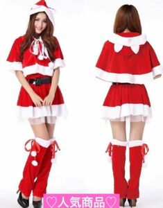 レディース クリスマス コスプレ サンタクロース 衣装 コスチューム サンタ 赤 オシャレ 可愛い ポンチョ 豪華セット 人気猫耳