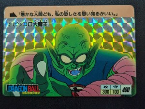  Dragon Ball Carddas книга@.No.3 пикколо Great Demon King 1988 год производства первая версия 