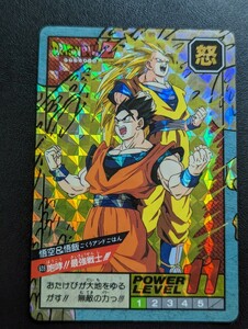 完全未剥がし品　ドラゴンボールZ　カードダス　スーパーバトル　No.639 悟空＆悟飯　咆哮！！最強戦士！！！