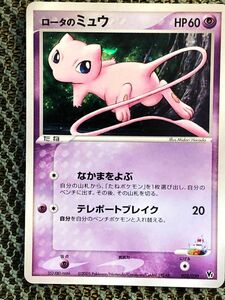 ポケモンカード ロータ のミュウ