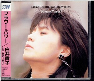 CD★白井貴子 & Crazy Boys★フラワーパワー