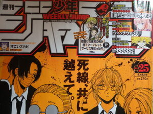 【雑誌-j-】■週刊 少年ジャンプ■2022・06・06■NO.25■ 巻頭カラー//SAKAMOTO.DAYS