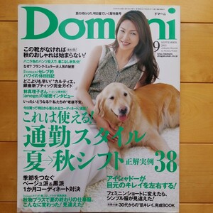 Domani 2003 9 川原亜矢子