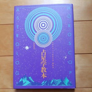  астрология учебник .. Akira 