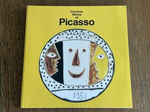 ピカソ陶芸展　Ceramic Works of Picasso