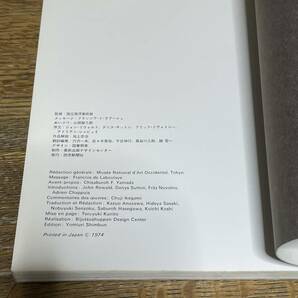 セザンヌ展 1974 発行：読売新聞社の画像8