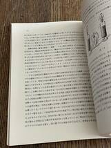 植物の生活　チミリャーゼフ著　亀井健三　石井友幸　北原寿子　共訳　たたら書房_画像8