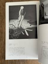 昭和の洋画　戦前の動向　京都市美術館　昭和49年_画像4
