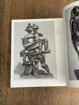 EXPOSITION OSSIP ZADKINE　発行：現代彫刻センター　1973_画像4