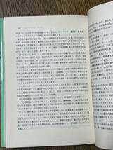 子どもとともに学ぶ生物教育　進化と４つの柱　著京都理科サークル　たたら書房_画像7