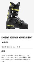 【送料無料/今季モデル/使用1回】'23-24 HEAD EDGE LYT 80 HV 25.0/25.5cm_画像7