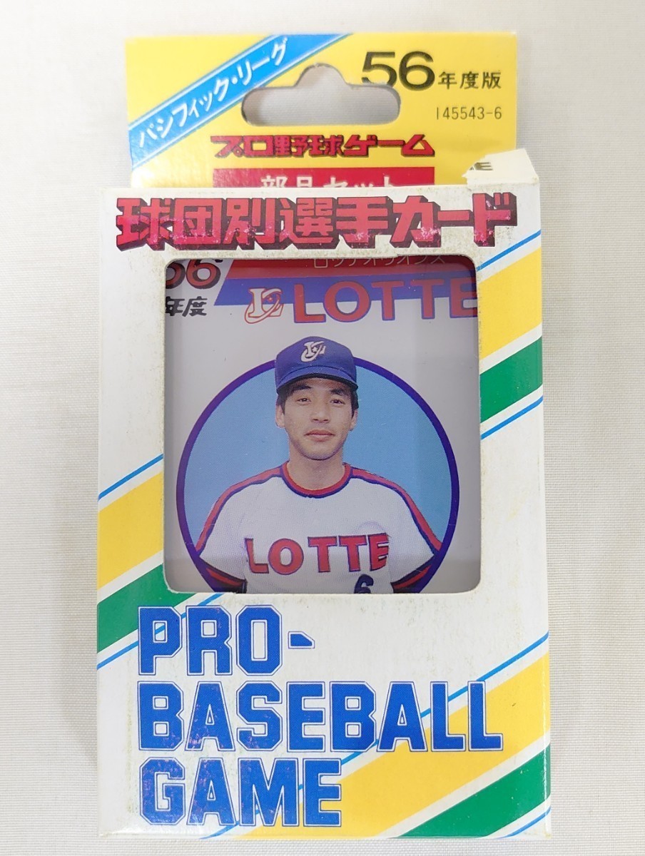 2023年最新】Yahoo!オークション -タカラプロ野球カードゲームの中古品
