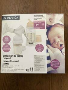 Suavinex スアビネックス　搾乳機　スペイン　手動　あかちゃん　ベビー用品　出産祝い　プレゼント