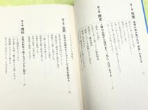 ★「人生に必要な教養は中学校教科書ですべて身につく」★池上彰・佐藤優★学びなおしプロジェクト★１４００円＋税★送料１８５円～_画像9