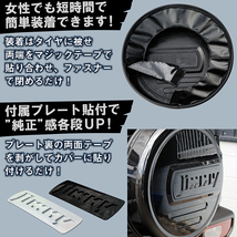 ● 1円スタート B品訳あり 在庫限り 新型ジムニー JB64 ジムニーシエラ JB74 リアスペアタイヤカバー プレート貼付けタイプ【ホワイト】_画像6