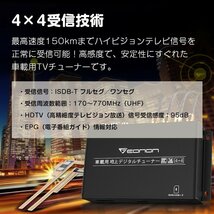 中古 DC9V～40V車輌対応!4×4ワンセグ フルセグ車載地デジチューナー HDMI 出力対応 字幕表示対応 電源記憶機能 【返品不可】(BV0051)_画像4