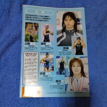 周藤玲美　浅尾美和　寺川綾　2009年　夏の美人アスリート　切抜き　3ページ　jjj_画像2