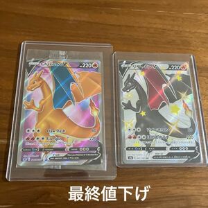 リザードンV SSR シャイニースターV 美品　　海外版正規品　未開封　Ｃharizard V 