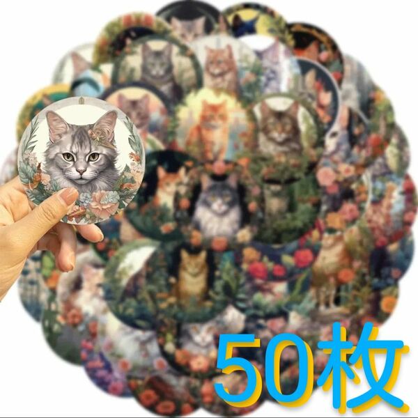 猫 ステッカー【50枚】ネコ　キャット　ペット　黒猫　猫ステッカー　ねこ　シール