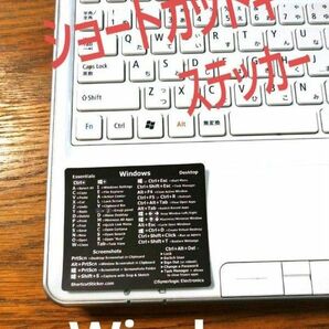 Windows キーボード ショートカットキー ステッカー【ブラック】 シール　ウィンドウズ　ウィンドーズ