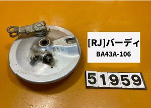 [RJ]スズキ バーディ50 BA43A-106　フロントブレーキ　シュー　メーターギア