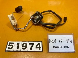 [RJ]スズキ バーディ50 BA43A-106　フューエルセンサー　燃料計