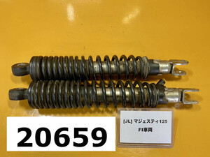 ヤマハ マジェスティ125FI 純正リアサスペンション　リアサス