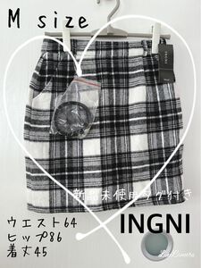 【INGNI】ベルト付シャギーチェック柄コクーンミニスカート　白×クロ　Mサイズ　新品未使用タグ付き