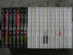 ★★　ピアノの森　18冊　一色まこと　未完結セット　非全巻　1円～　★★