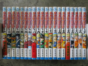 ★★　ナルト　NARUTO　41冊　岸本斉史　未完結セット　非全巻　1円～　★★