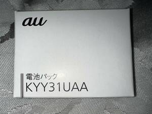 G'zOne TYPE-XX 純正電池パック　KYY31 UAA