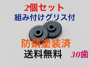 【送料無料】 2個セット スズキ ワゴンR フレア サイドミラー ギア 歯車 金属製 対策 MH34S MJ34S 30歯 マツダ 左右 ②