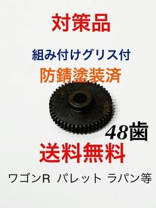 【送料無料】スズキ ワゴンR パレット サイドミラー ギア 歯車 金属製 対策 アルト ラパン NH23S NH34S HE22S ソリオ　②