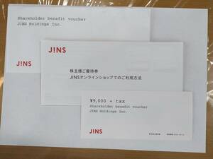 JINS　shareholders benefit voucher 9900円分