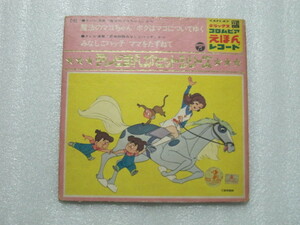 アニメレコード　魔法のマコちゃん・昆虫物語みなしごハッチ　Ｃ－２２　レコード欠・ジャンク品