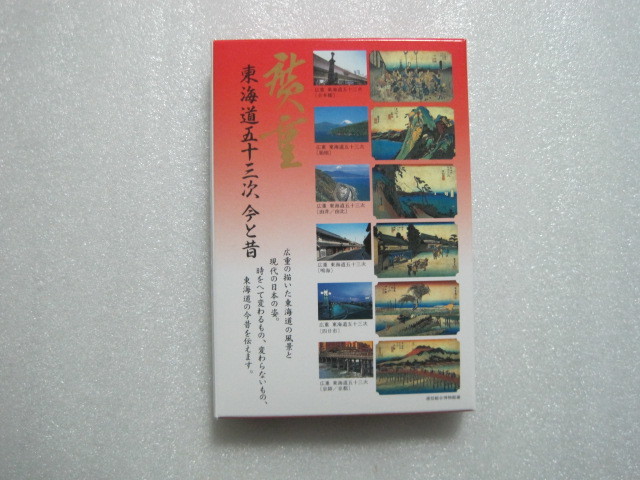 Yahoo!オークション -「東海道五十三次 葉書」の落札相場・落札価格 Yahoo!オークション -「東海道五十三次 葉書」の落札相場・落札価格