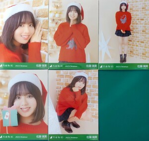 乃木坂46　生写真　5種コンプ　佐藤璃果　2022　Christmas