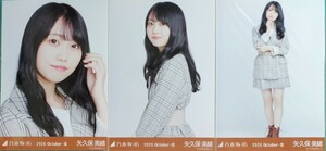 乃木坂46　生写真　３種コンプ　矢久保美緒　ウエストベルト　　