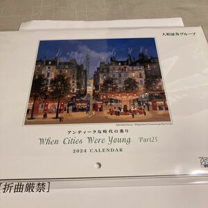 大和証券カレンダー　2024 株主