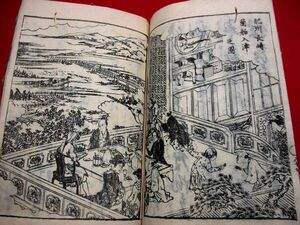 957◇ 日本往来　長崎　異国人図　出島　蔀関牛　和本 古書 古文書